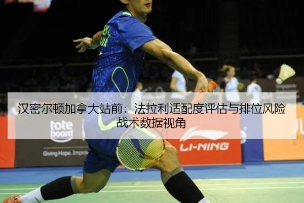 han-mi-er-dun-jia-na-da-zhan-qian-fa-la-li-shi-pei-du-ping-gu-yu-pai-wei-feng-xian-zhan-shu-shu-ju-shi-jiao-1-309.jpg