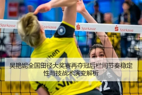 wu-yan-ni-quan-guo-tian-jing-da-jiang-sai-zai-duo-guan-hou-lan-jian-jie-zou-wen-ding-xing-yu-ji-zhan-shu-yan-bian-jie-xi-1-244.jpg