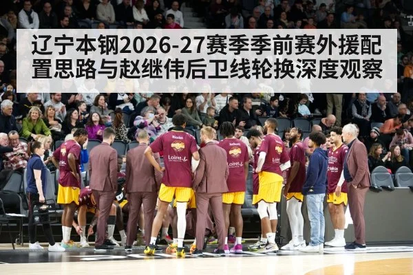 basketball team huddle timeout